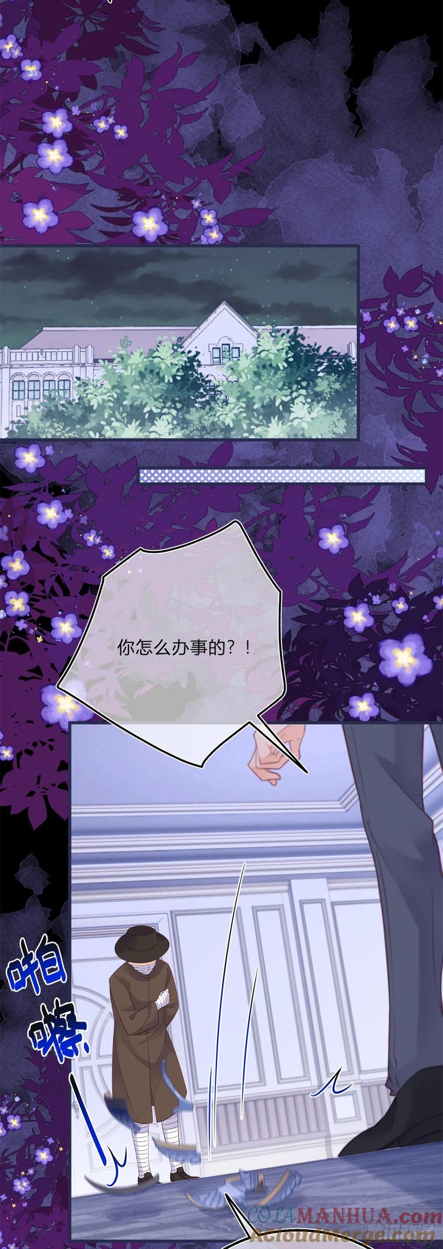 《反派女爵的逆袭（女爵穿成妹宠）》第100话 第98话 反将一军 第25页