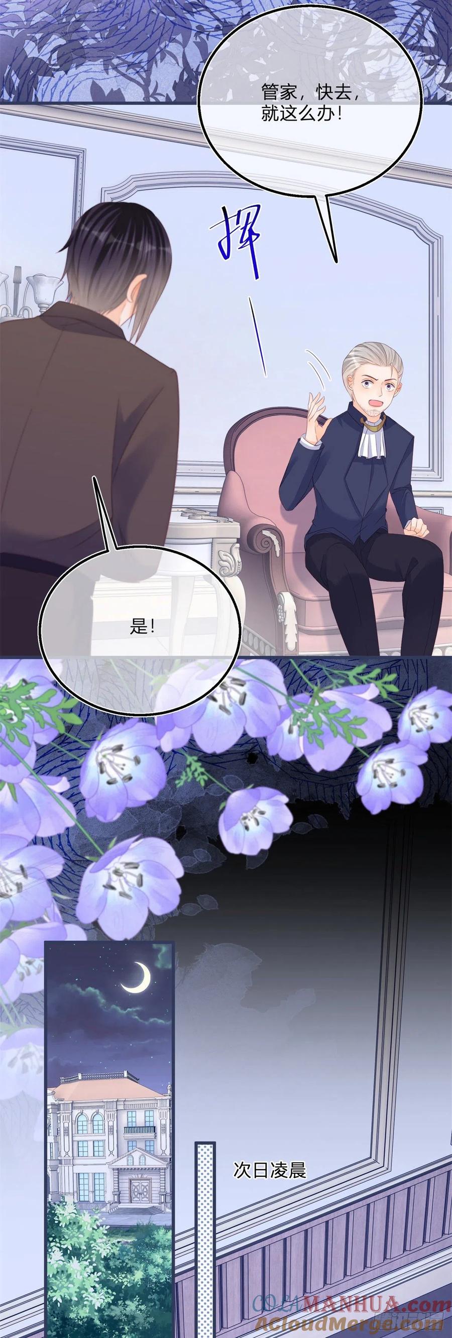 《反派女爵的逆袭（女爵穿成妹宠）》第100话 第98话 反将一军 第9页