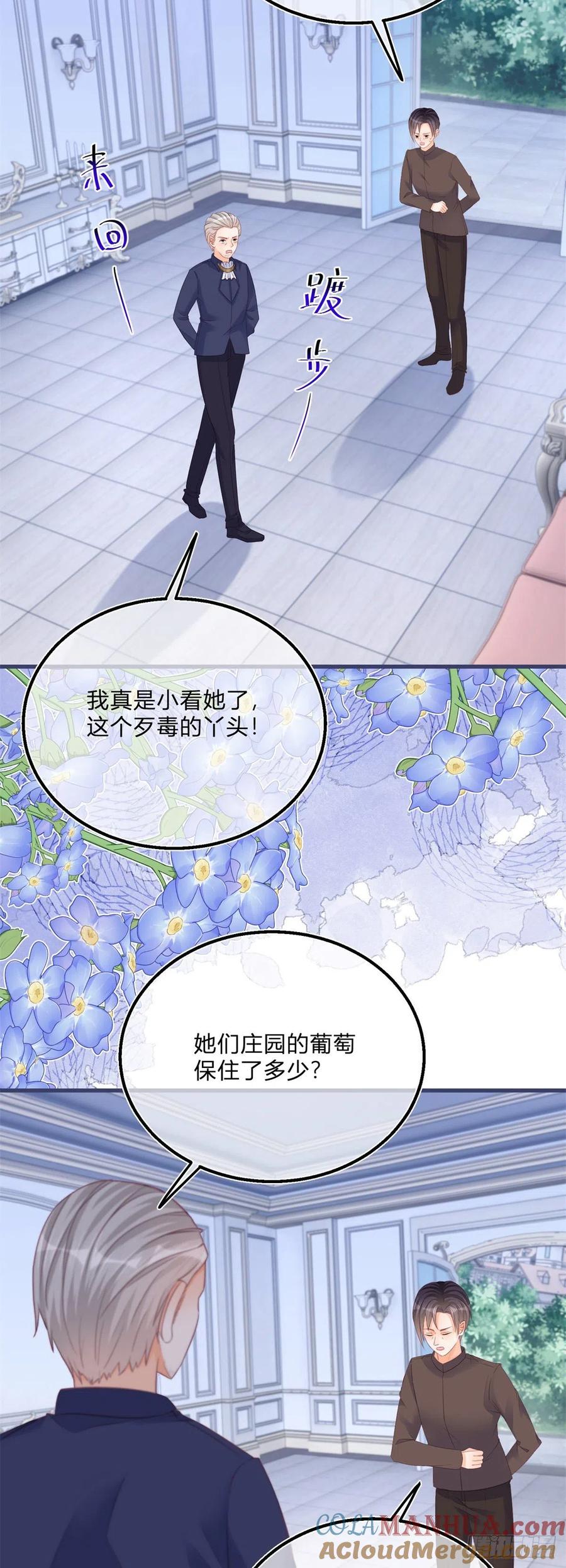《反派女爵的逆袭（女爵穿成妹宠）》第100话 第98话 反将一军 第3页