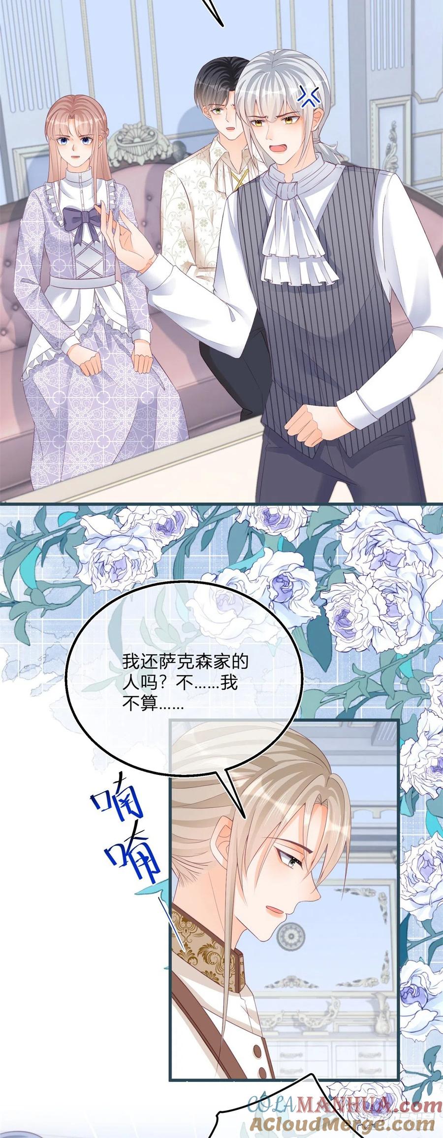 《反派女爵的逆袭（女爵穿成妹宠）》第102话 第100话 我承担错误 第9页