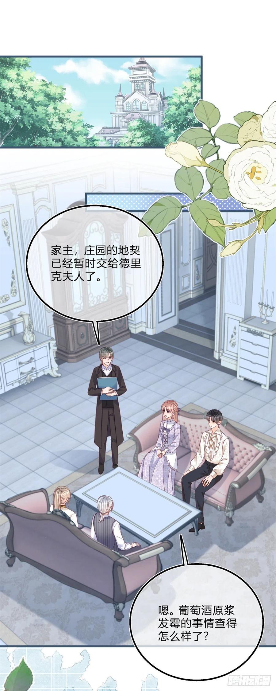 《反派女爵的逆袭（女爵穿成妹宠）》第102话 第100话 我承担错误 第2页