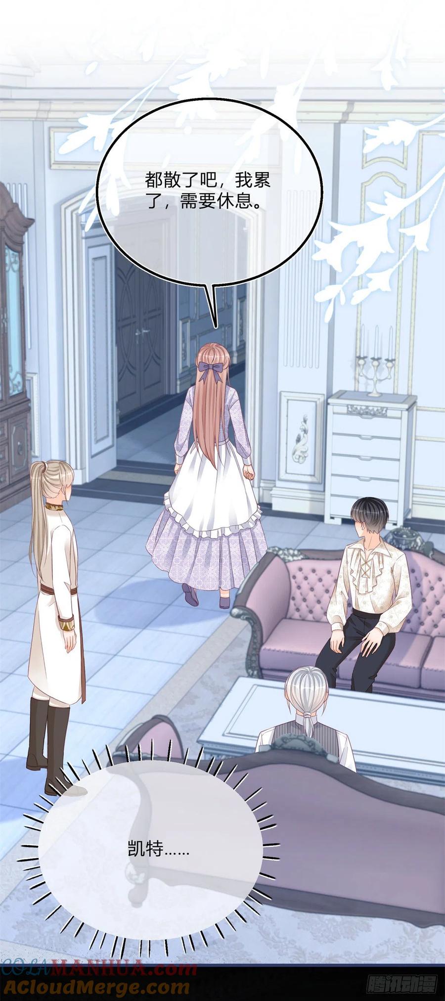 《反派女爵的逆袭（女爵穿成妹宠）》第102话 第100话 我承担错误 第23页