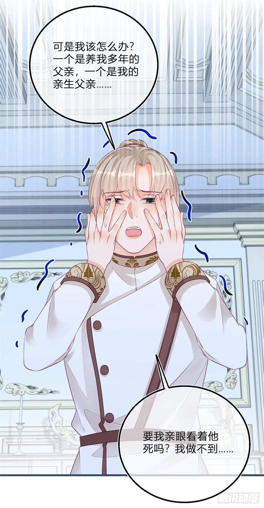 《反派女爵的逆袭（女爵穿成妹宠）》第102话 第100话 我承担错误 第16页