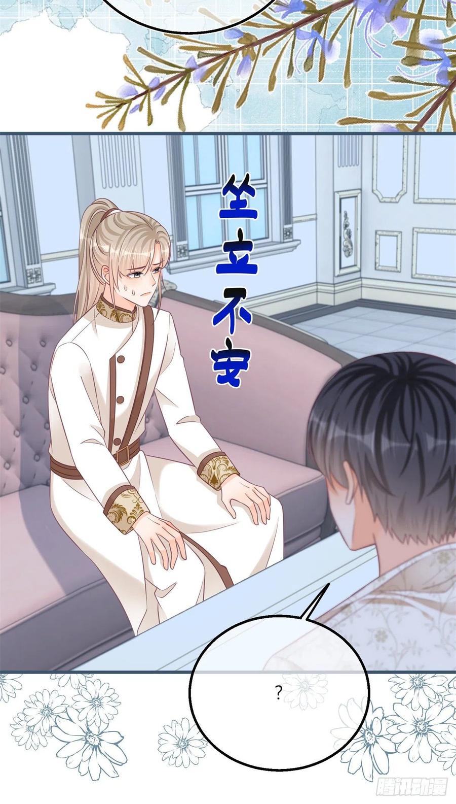《反派女爵的逆袭（女爵穿成妹宠）》第102话 第100话 我承担错误 第4页