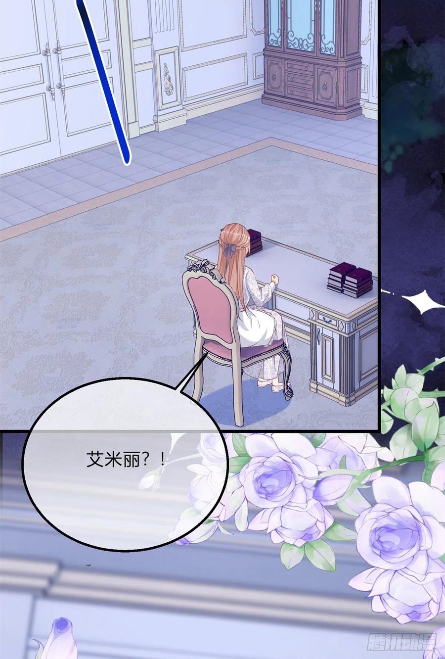 《反派女爵的逆袭（女爵穿成妹宠）》第103话 第101话 熟悉的声音 第22页