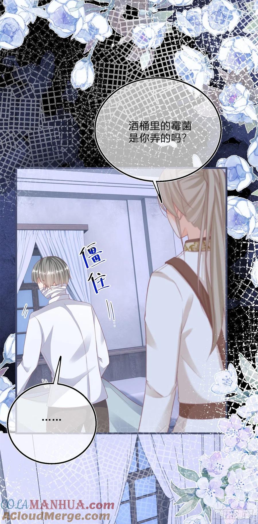《反派女爵的逆袭（女爵穿成妹宠）》第103话 第101话 熟悉的声音 第3页