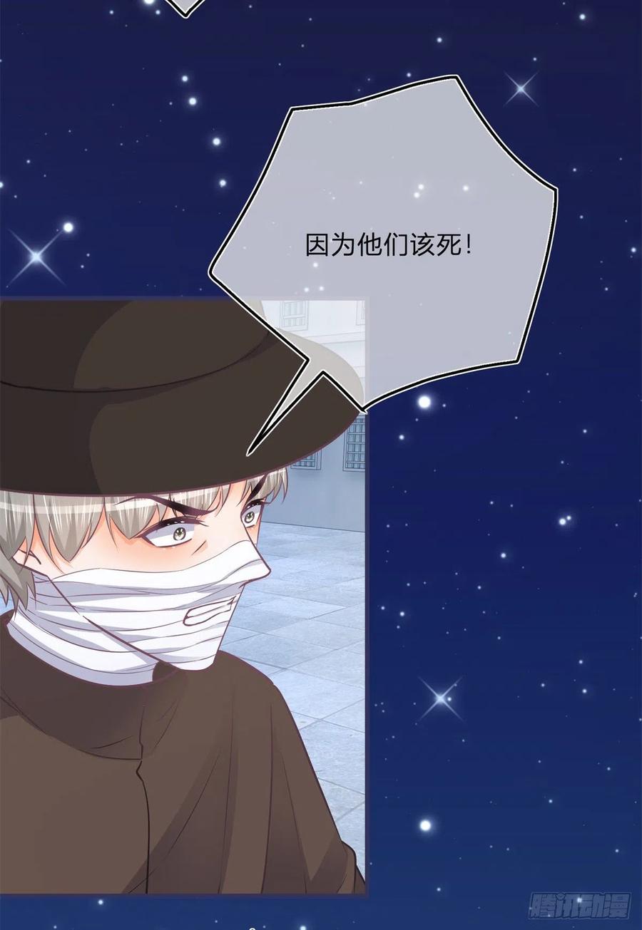 《反派女爵的逆袭（女爵穿成妹宠）》第104话 第102话 她为你而死 第16页