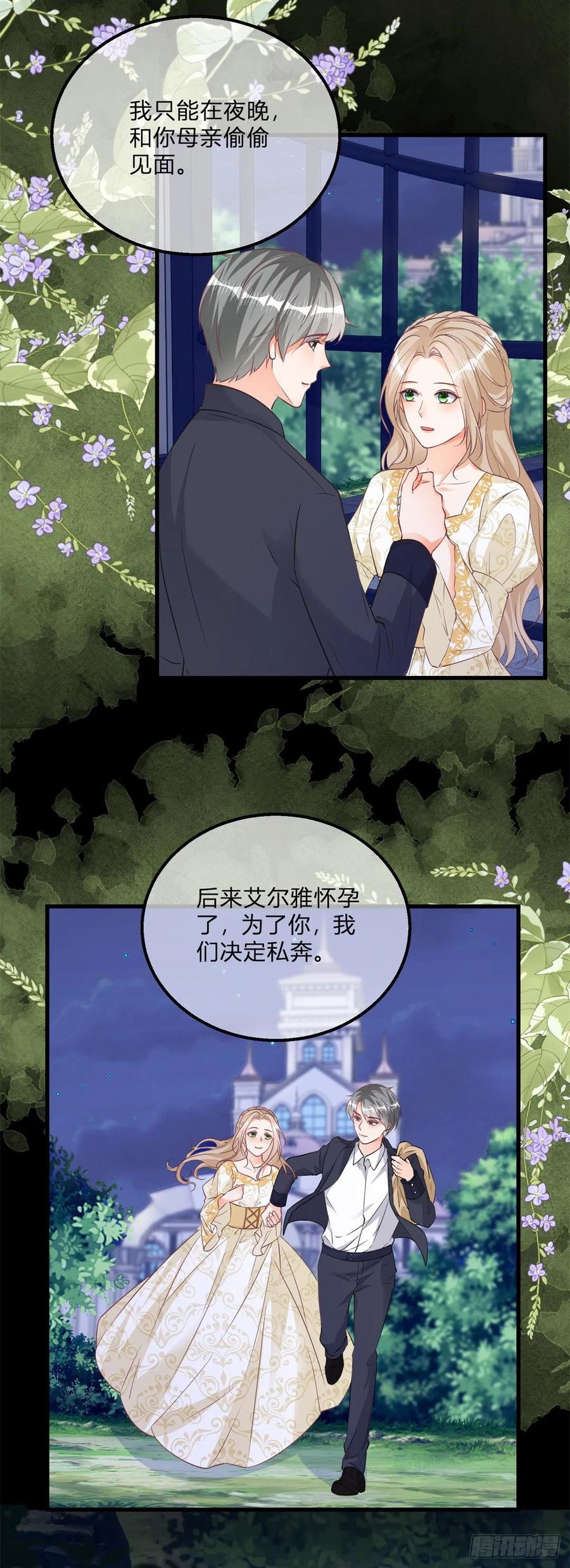 《反派女爵的逆袭（女爵穿成妹宠）》第104话 第102话 她为你而死 第20页