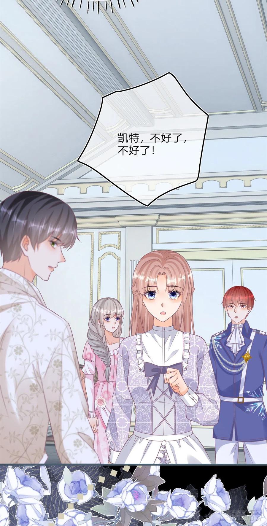 《反派女爵的逆袭（女爵穿成妹宠）》第104话 第102话 她为你而死 第6页