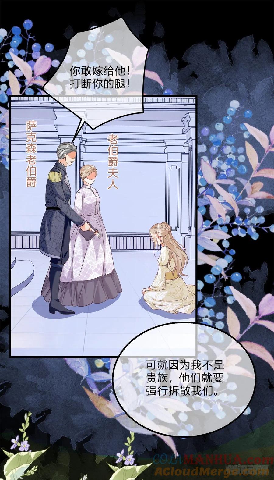 《反派女爵的逆袭（女爵穿成妹宠）》第104话 第102话 她为你而死 第19页