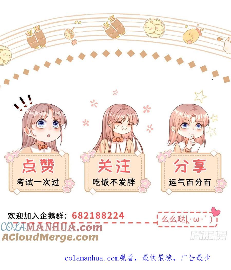 《反派女爵的逆袭（女爵穿成妹宠）》第104话 第102话 她为你而死 第29页