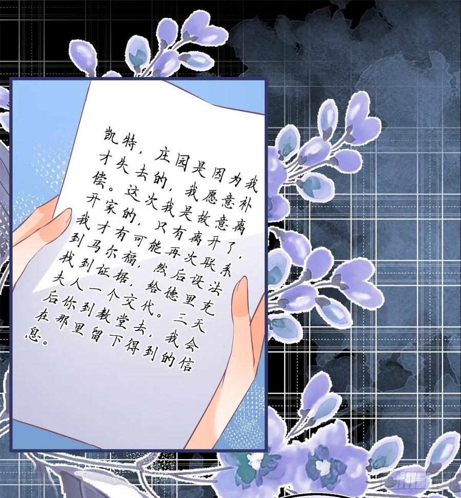 《反派女爵的逆袭（女爵穿成妹宠）》第104话 第102话 她为你而死 第8页