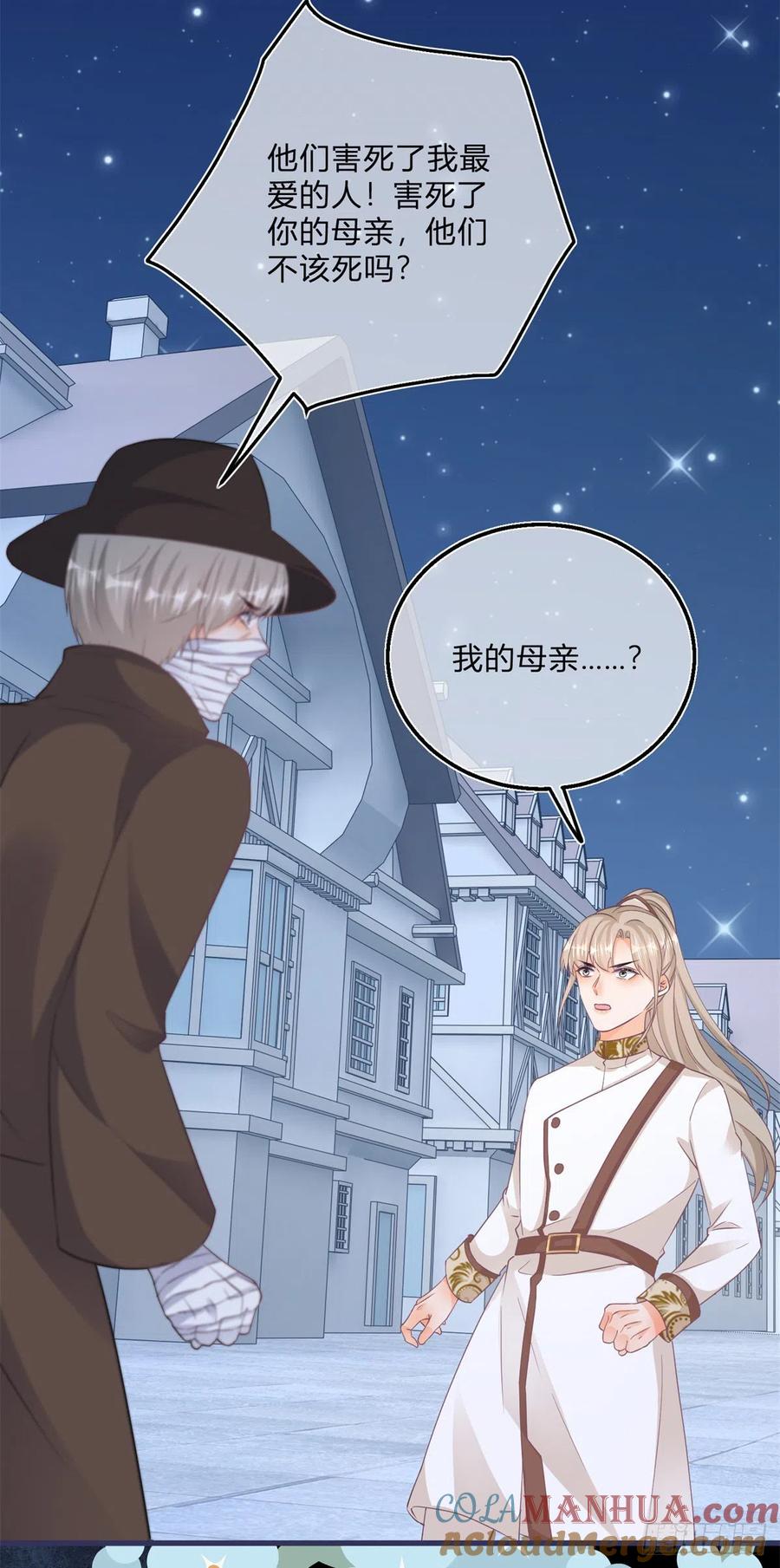 《反派女爵的逆袭（女爵穿成妹宠）》第104话 第102话 她为你而死 第17页