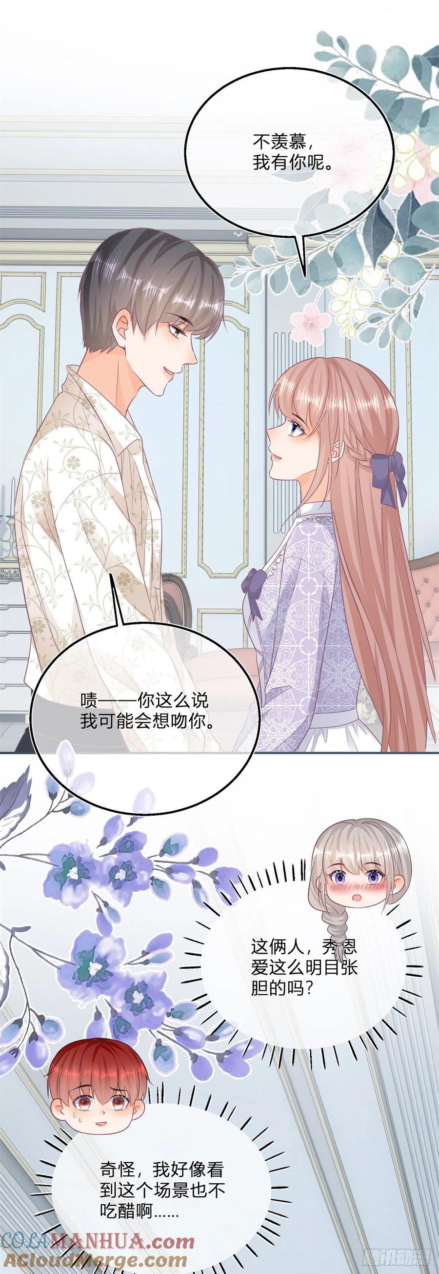 《反派女爵的逆袭（女爵穿成妹宠）》第104话 第102话 她为你而死 第5页