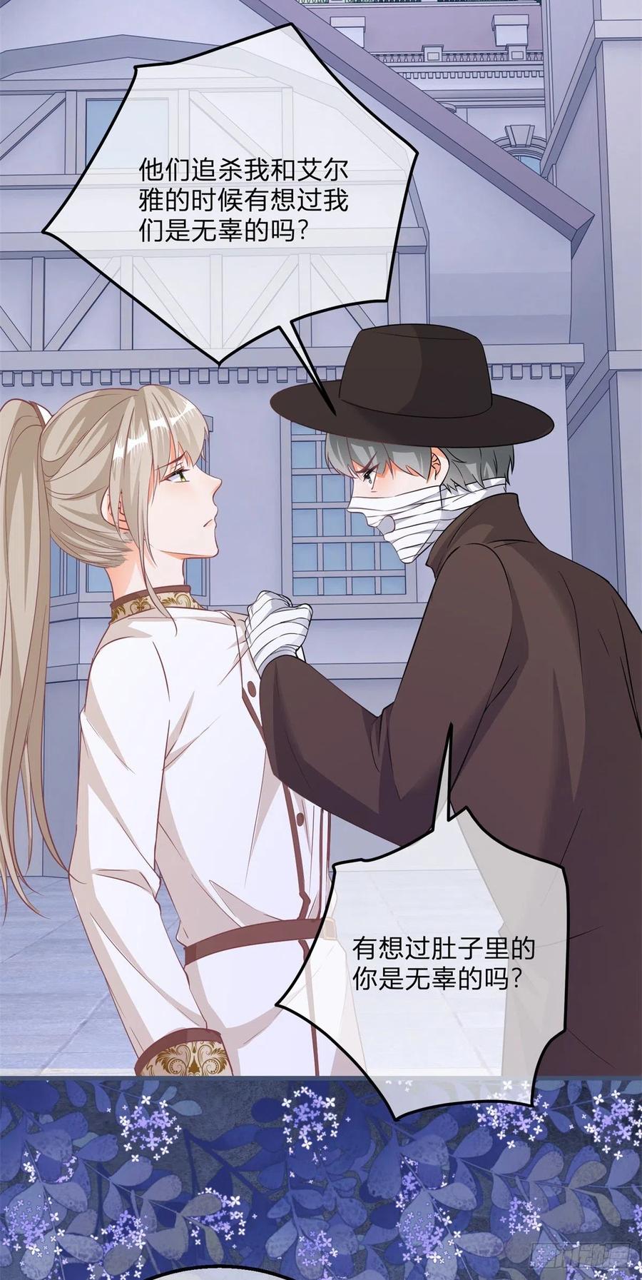 《反派女爵的逆袭（女爵穿成妹宠）》第104话 第102话 她为你而死 第26页
