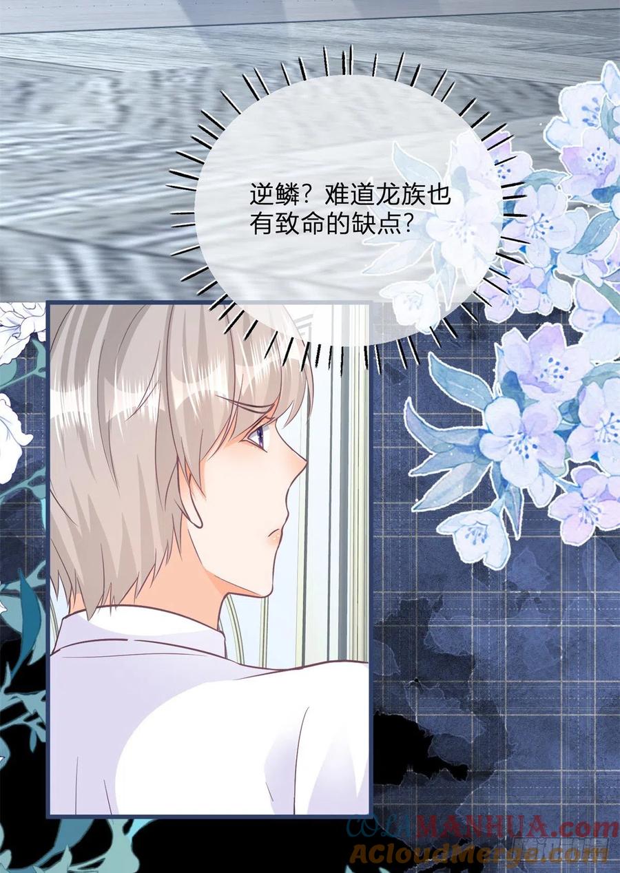 《反派女爵的逆袭（女爵穿成妹宠）》第105话 第103话 认清幕后主使 第17页