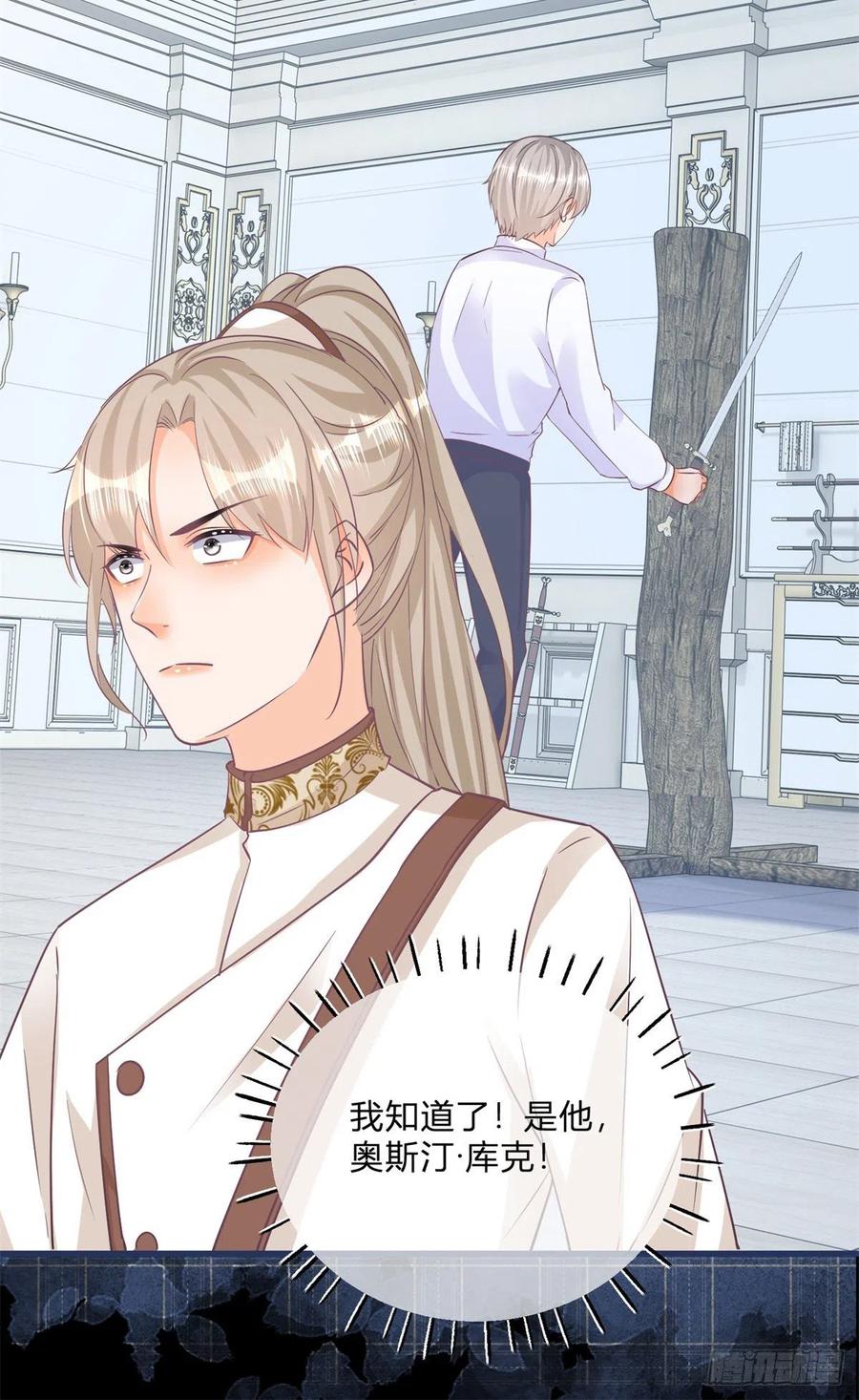 《反派女爵的逆袭（女爵穿成妹宠）》第105话 第103话 认清幕后主使 第8页