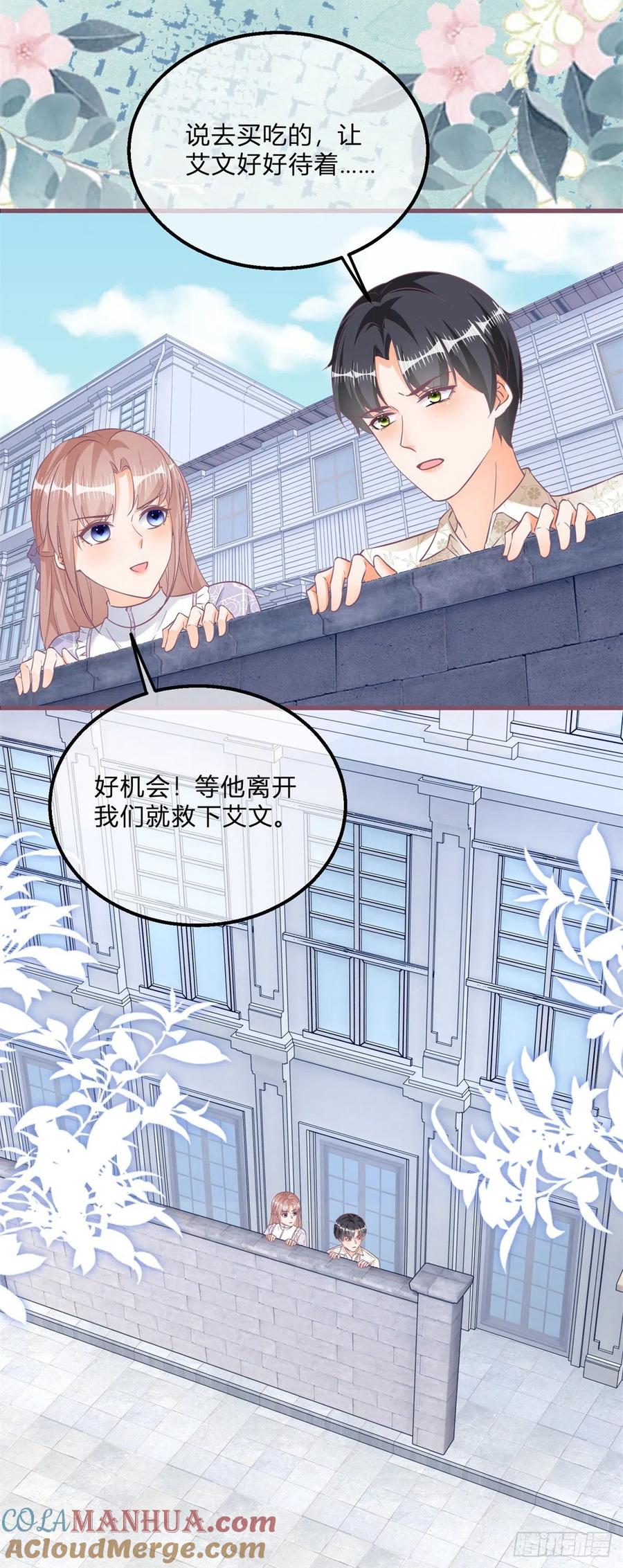 《反派女爵的逆袭（女爵穿成妹宠）》第105话 第103话 认清幕后主使 第27页