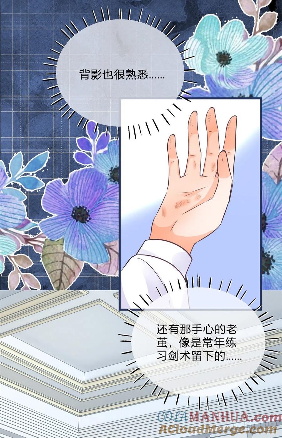 《反派女爵的逆袭（女爵穿成妹宠）》第105话 第103话 认清幕后主使 第7页