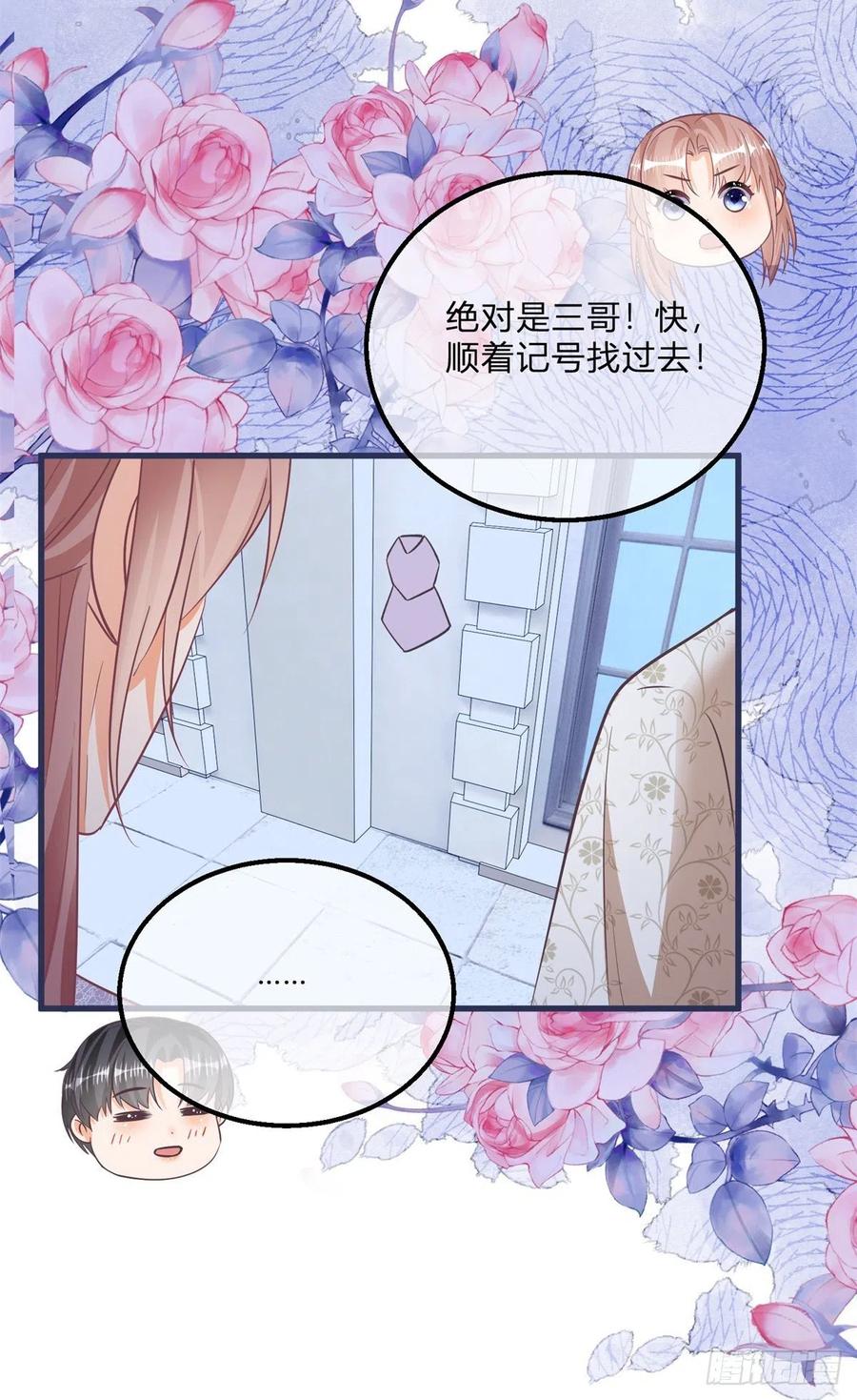 《反派女爵的逆袭（女爵穿成妹宠）》第105话 第103话 认清幕后主使 第22页