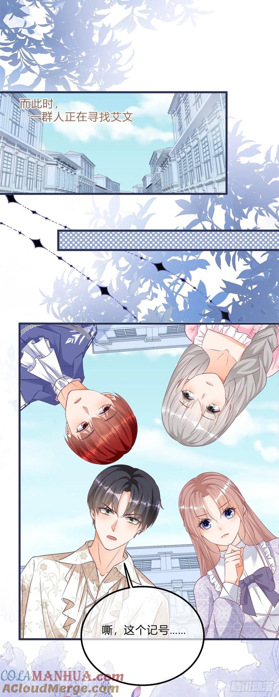 《反派女爵的逆袭（女爵穿成妹宠）》第105话 第103话 认清幕后主使 第21页