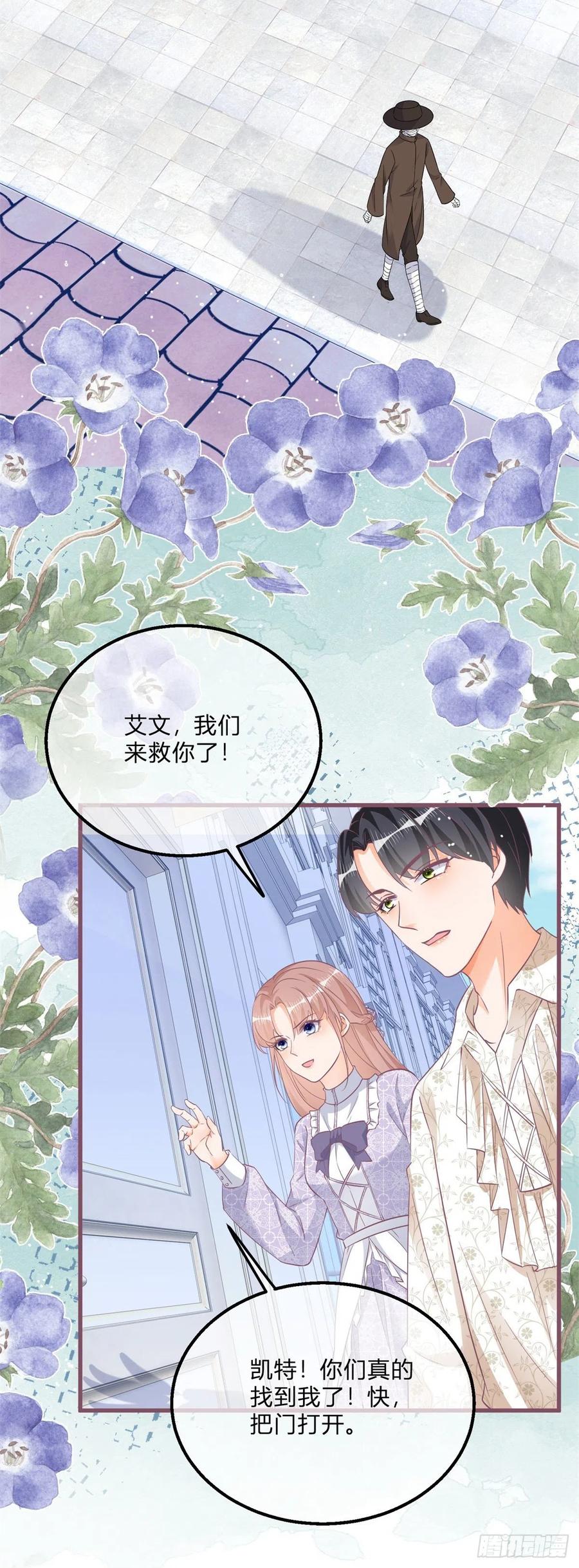 《反派女爵的逆袭（女爵穿成妹宠）》第105话 第103话 认清幕后主使 第28页