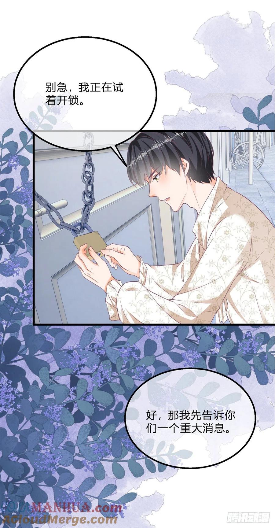 《反派女爵的逆袭（女爵穿成妹宠）》第105话 第103话 认清幕后主使 第29页
