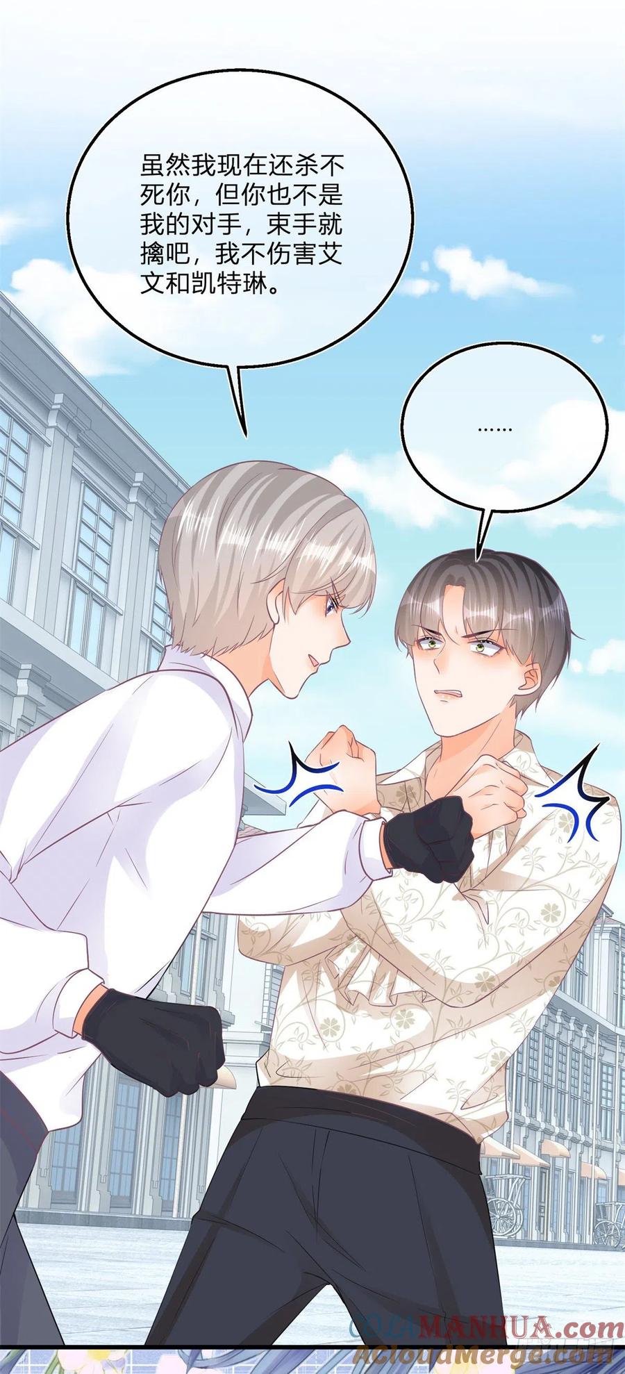 《反派女爵的逆袭（女爵穿成妹宠）》第106话 第104话 二哥爆发 第11页