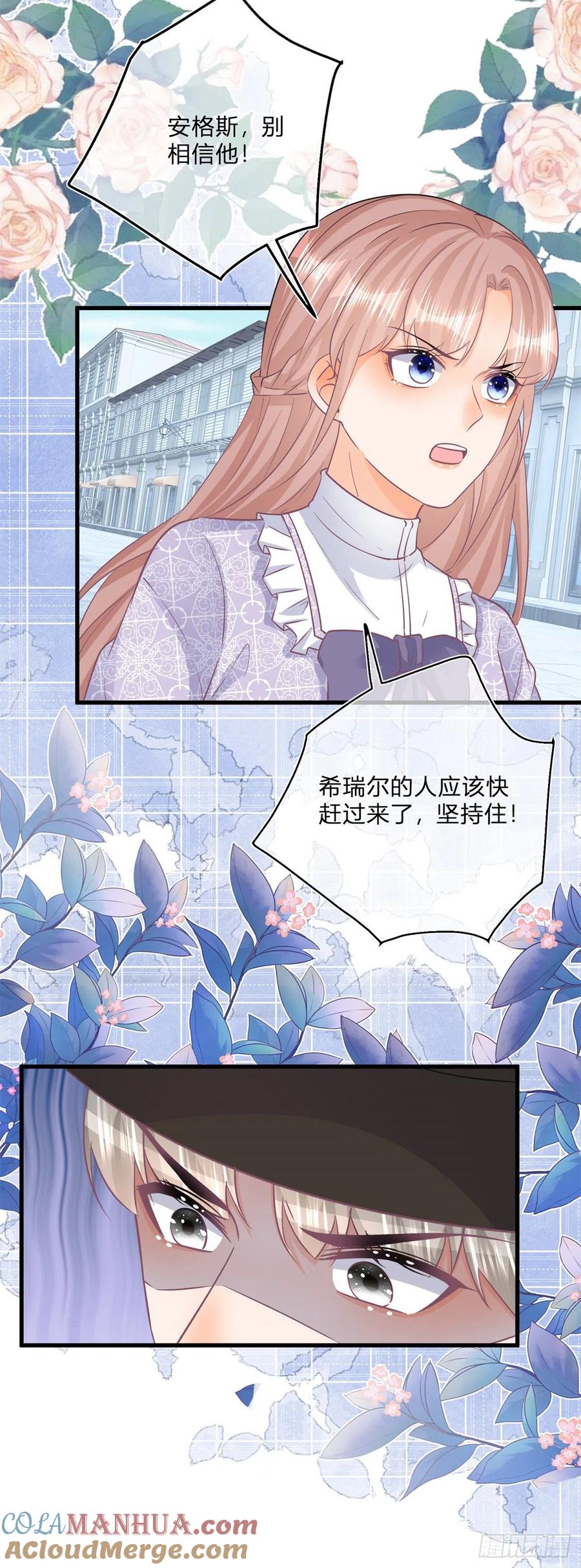 《反派女爵的逆袭（女爵穿成妹宠）》第106话 第104话 二哥爆发 第13页