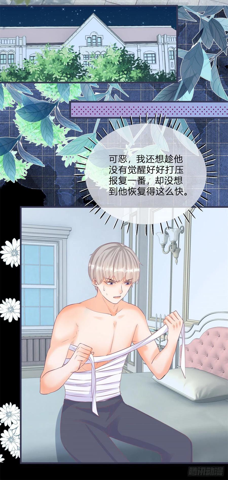 《反派女爵的逆袭（女爵穿成妹宠）》第106话 第104话 二哥爆发 第22页