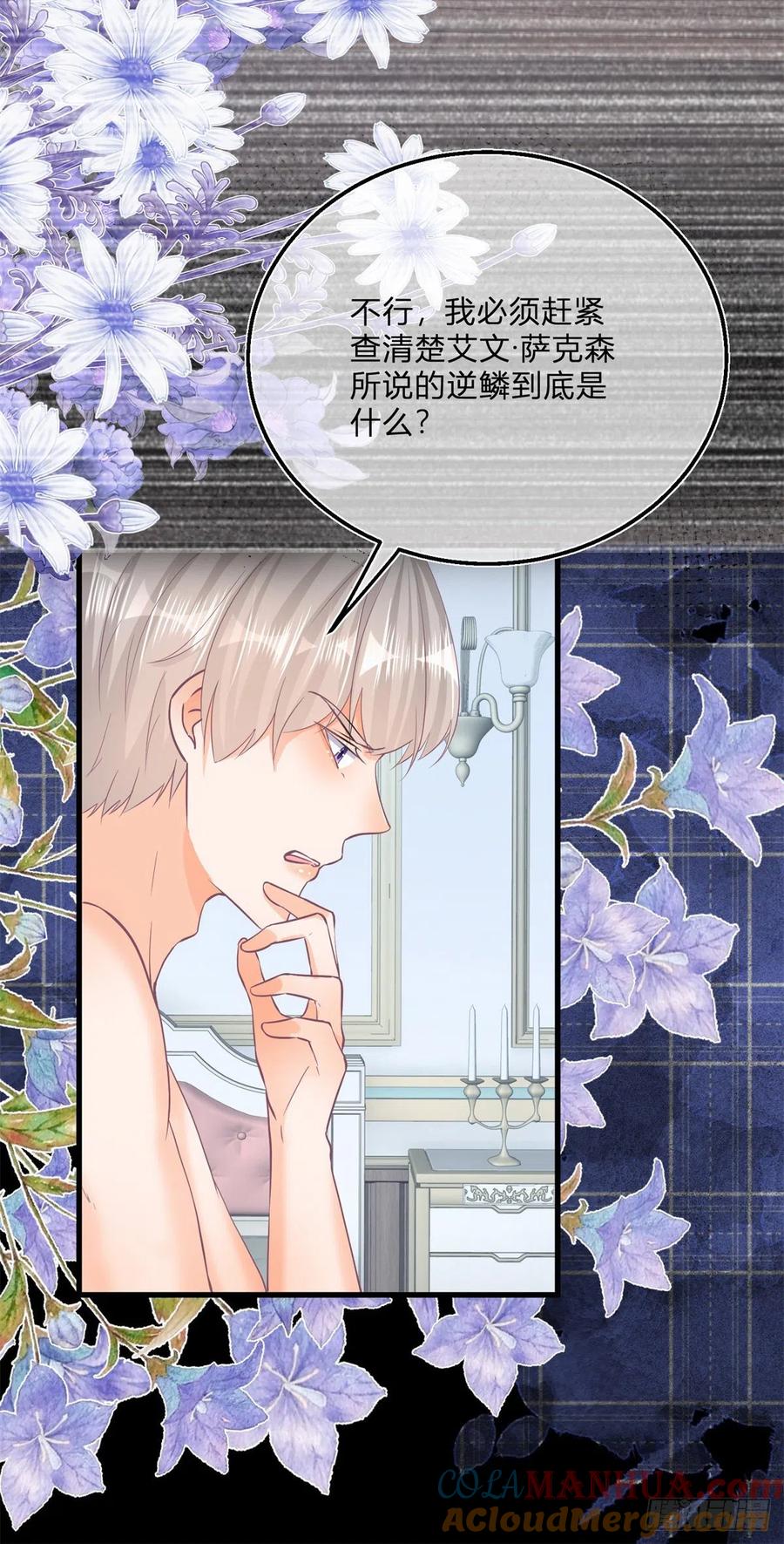 《反派女爵的逆袭（女爵穿成妹宠）》第106话 第104话 二哥爆发 第25页
