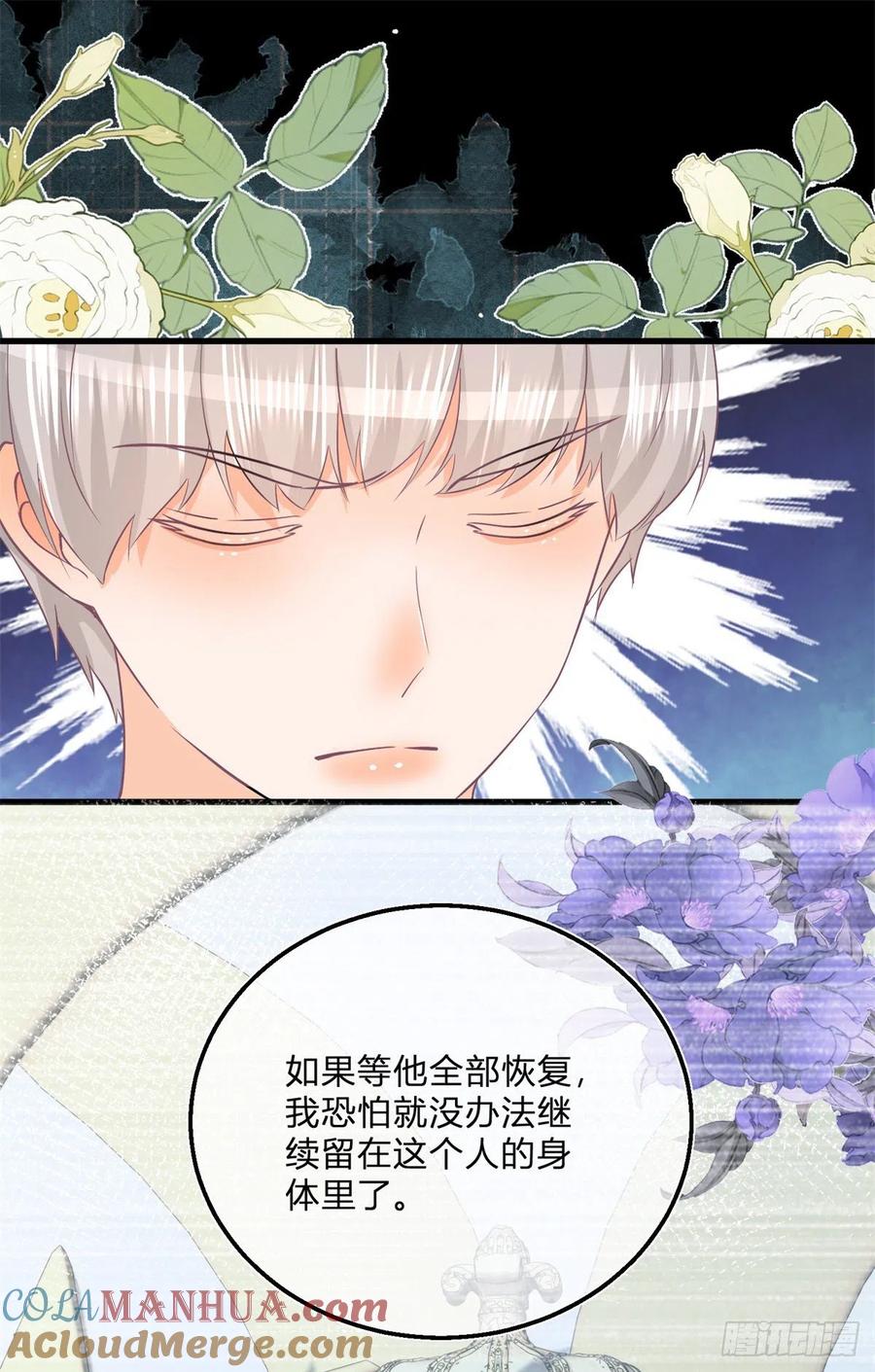 《反派女爵的逆袭（女爵穿成妹宠）》第106话 第104话 二哥爆发 第23页