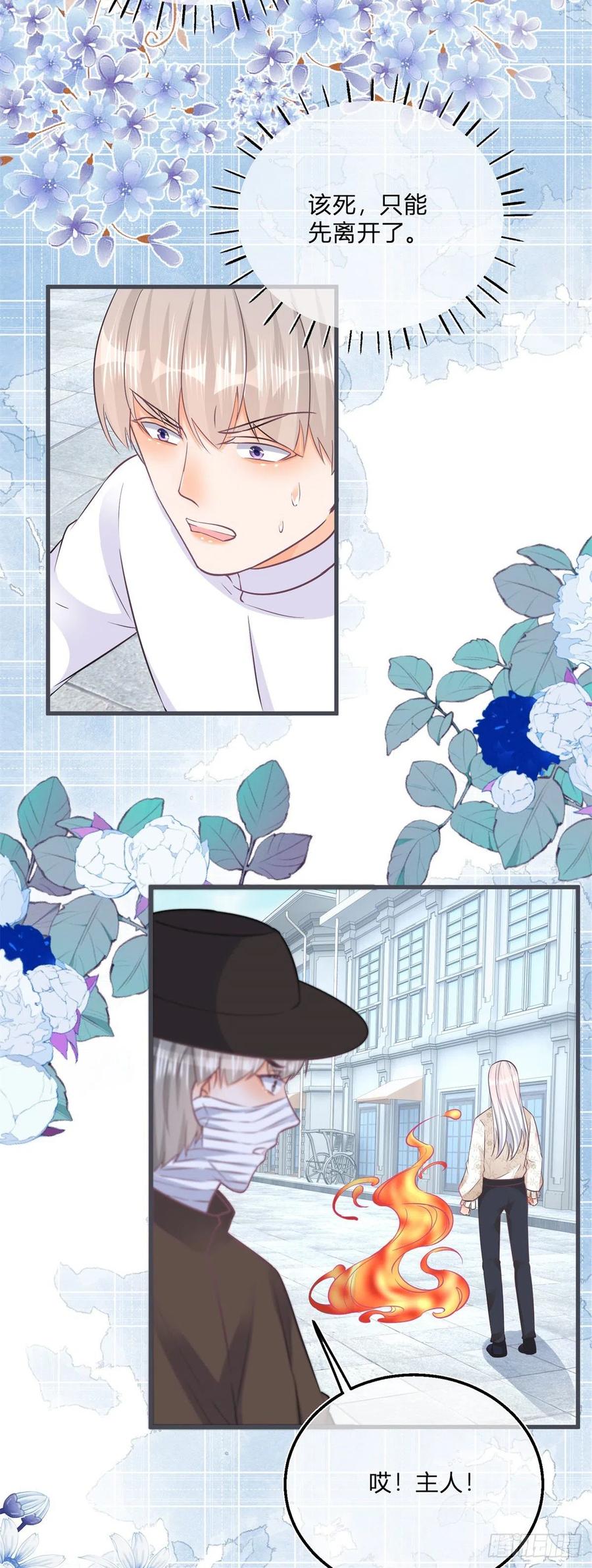 《反派女爵的逆袭（女爵穿成妹宠）》第106话 第104话 二哥爆发 第18页