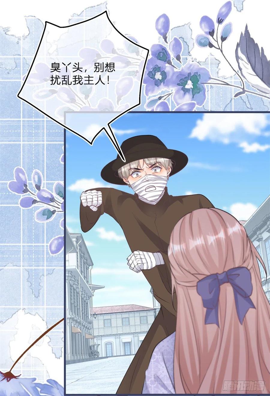 《反派女爵的逆袭（女爵穿成妹宠）》第106话 第104话 二哥爆发 第14页