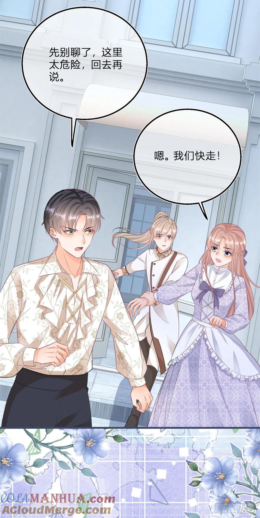 《反派女爵的逆袭（女爵穿成妹宠）》第106话 第104话 二哥爆发 第3页