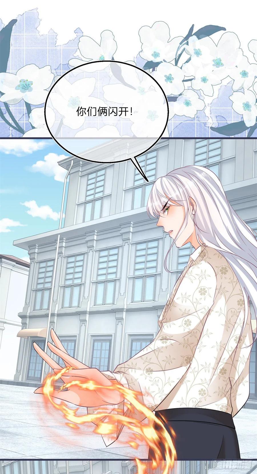《反派女爵的逆袭（女爵穿成妹宠）》第106话 第104话 二哥爆发 第20页