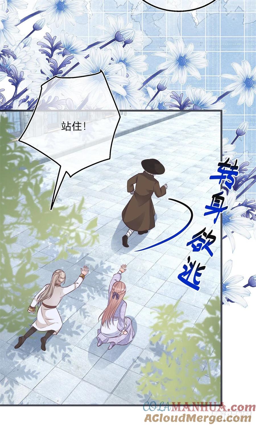 《反派女爵的逆袭（女爵穿成妹宠）》第106话 第104话 二哥爆发 第19页