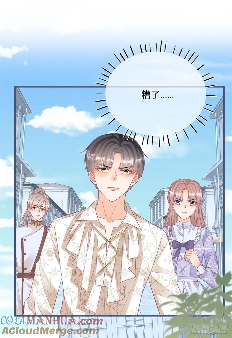 《反派女爵的逆袭（女爵穿成妹宠）》第106话 第104话 二哥爆发 第5页