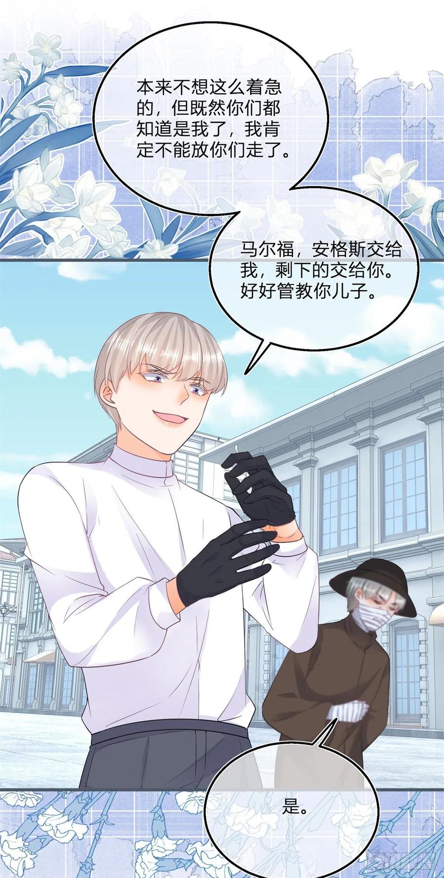 《反派女爵的逆袭（女爵穿成妹宠）》第106话 第104话 二哥爆发 第8页