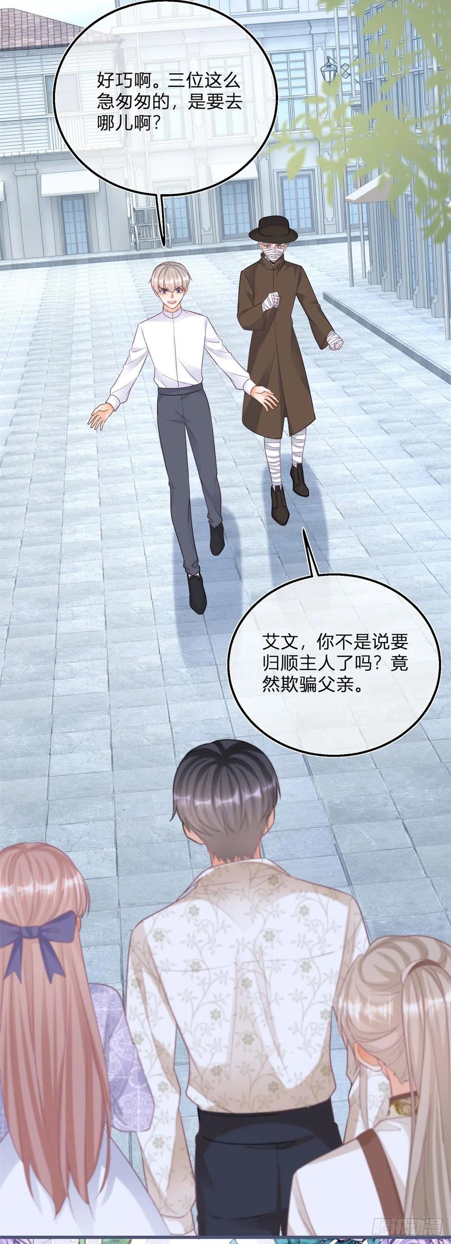 《反派女爵的逆袭（女爵穿成妹宠）》第106话 第104话 二哥爆发 第6页