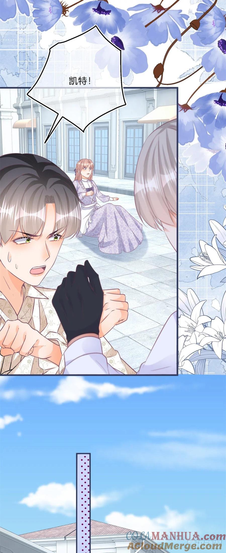 《反派女爵的逆袭（女爵穿成妹宠）》第106话 第104话 二哥爆发 第15页