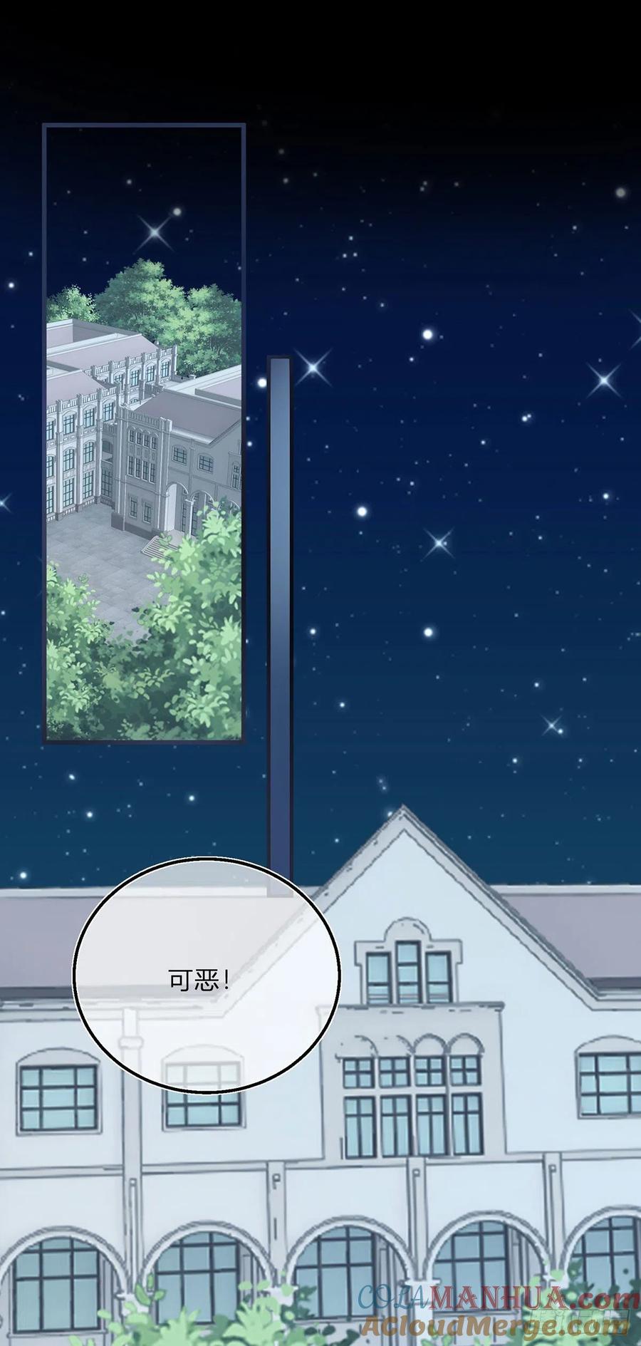 《反派女爵的逆袭（女爵穿成妹宠）》第107话 第105话 暂时关押 第9页
