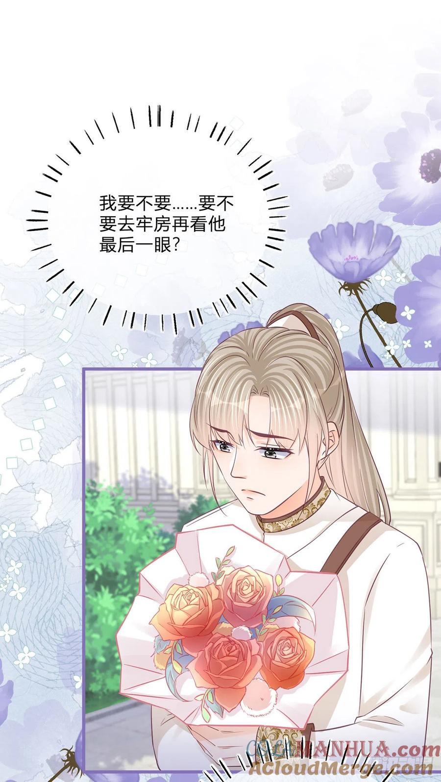《反派女爵的逆袭（女爵穿成妹宠）》第107话 第105话 暂时关押 第33页