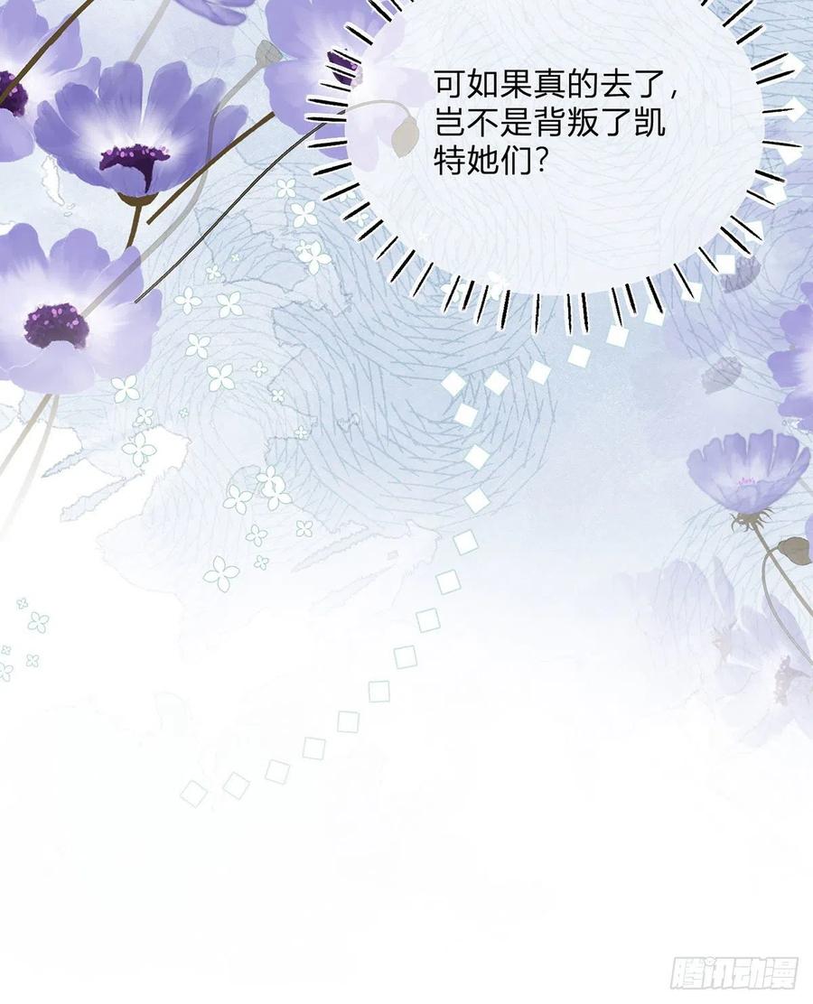 《反派女爵的逆袭（女爵穿成妹宠）》第107话 第105话 暂时关押 第34页