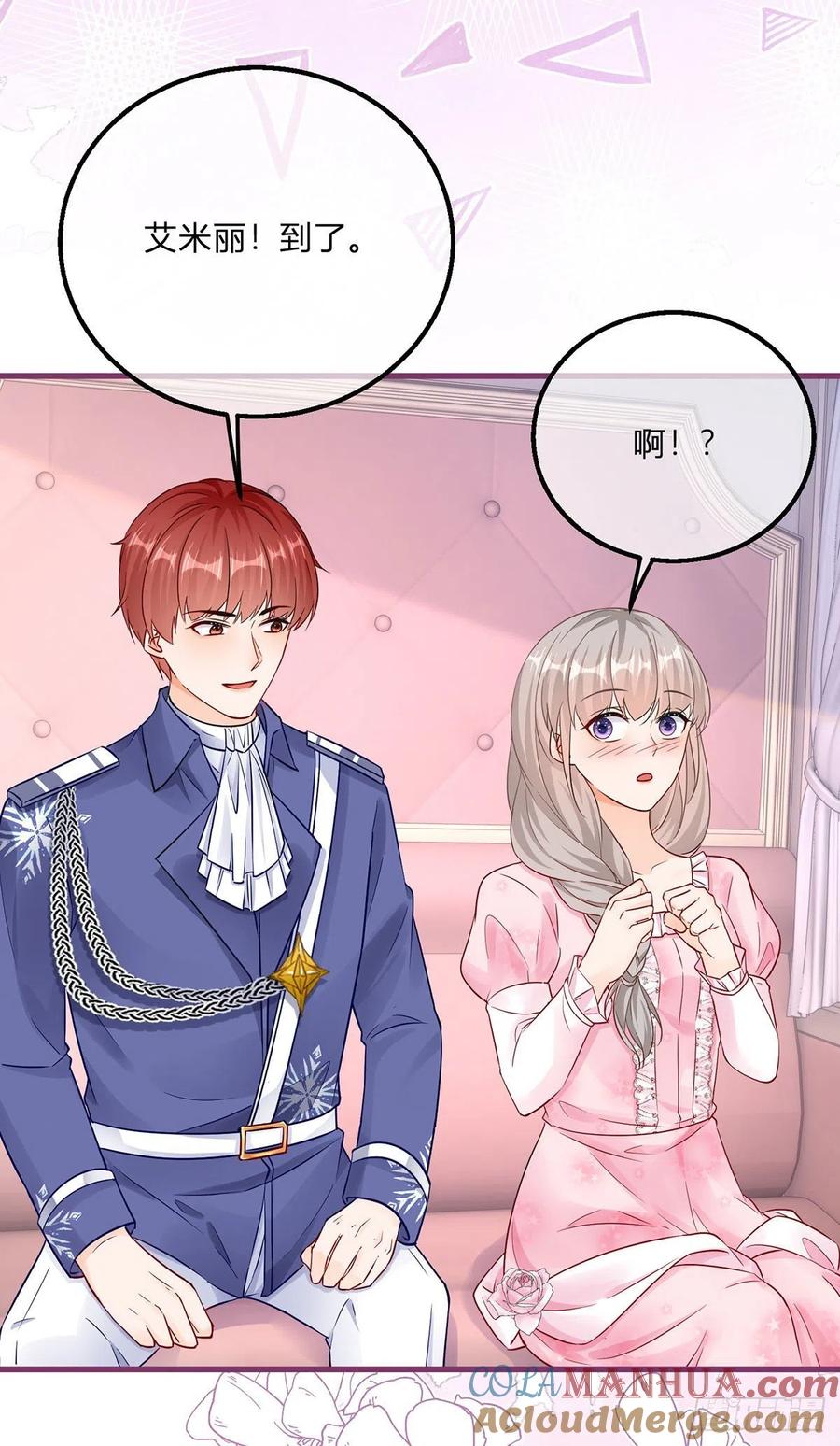 《反派女爵的逆袭（女爵穿成妹宠）》第107话 第105话 暂时关押 第23页