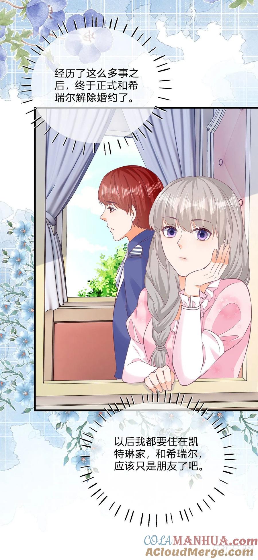 《反派女爵的逆袭（女爵穿成妹宠）》第107话 第105话 暂时关押 第21页