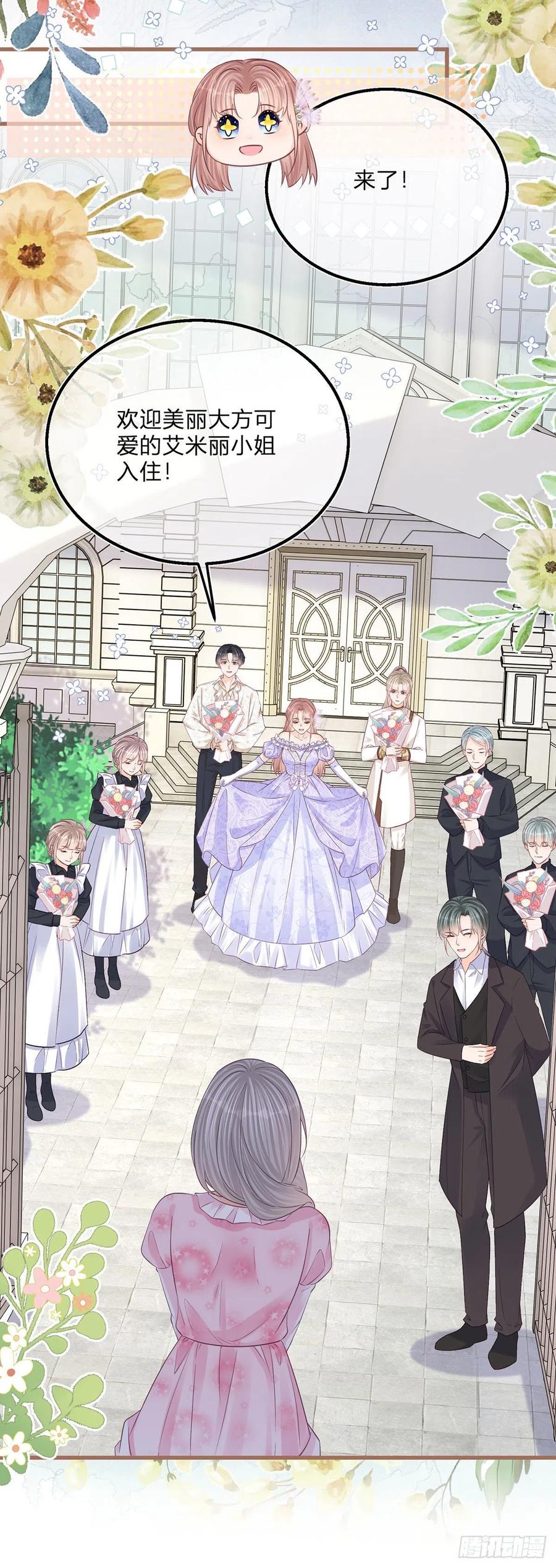 《反派女爵的逆袭（女爵穿成妹宠）》第107话 第105话 暂时关押 第28页