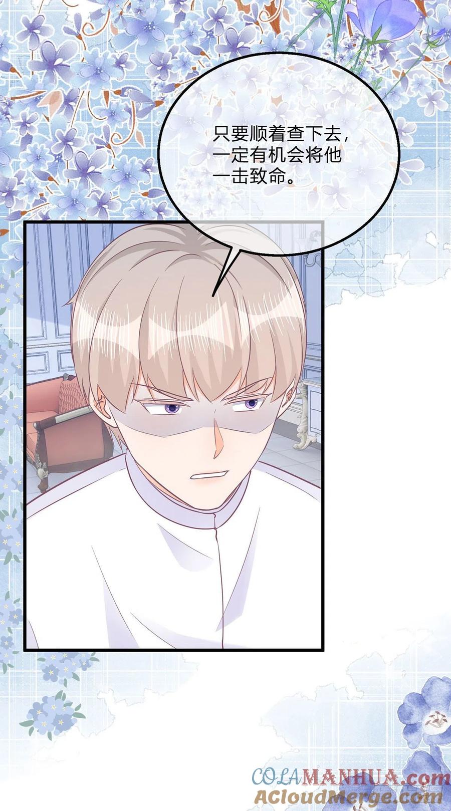 《反派女爵的逆袭（女爵穿成妹宠）》第107话 第105话 暂时关押 第19页