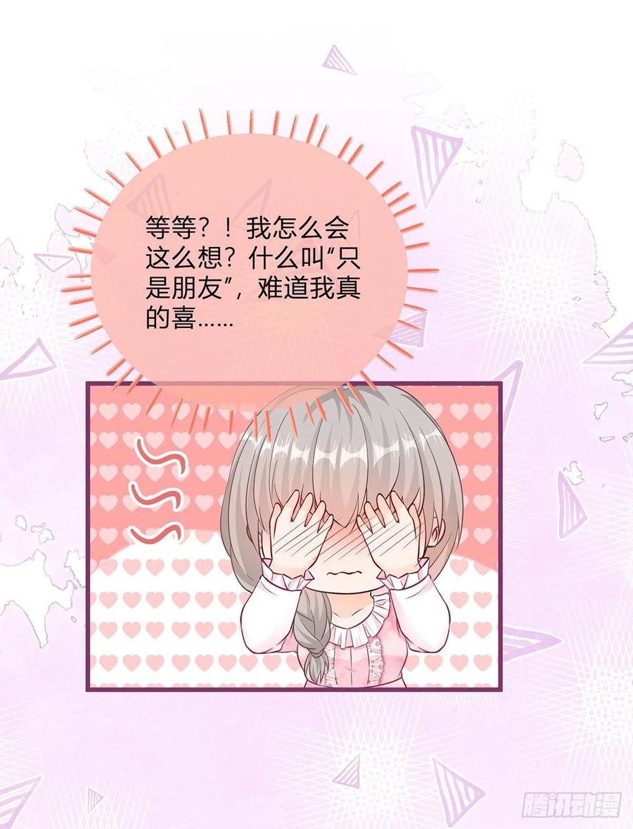 《反派女爵的逆袭（女爵穿成妹宠）》第107话 第105话 暂时关押 第22页