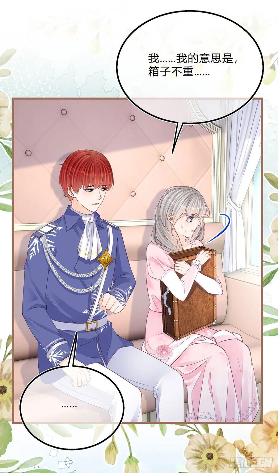 《反派女爵的逆袭（女爵穿成妹宠）》第107话 第105话 暂时关押 第26页